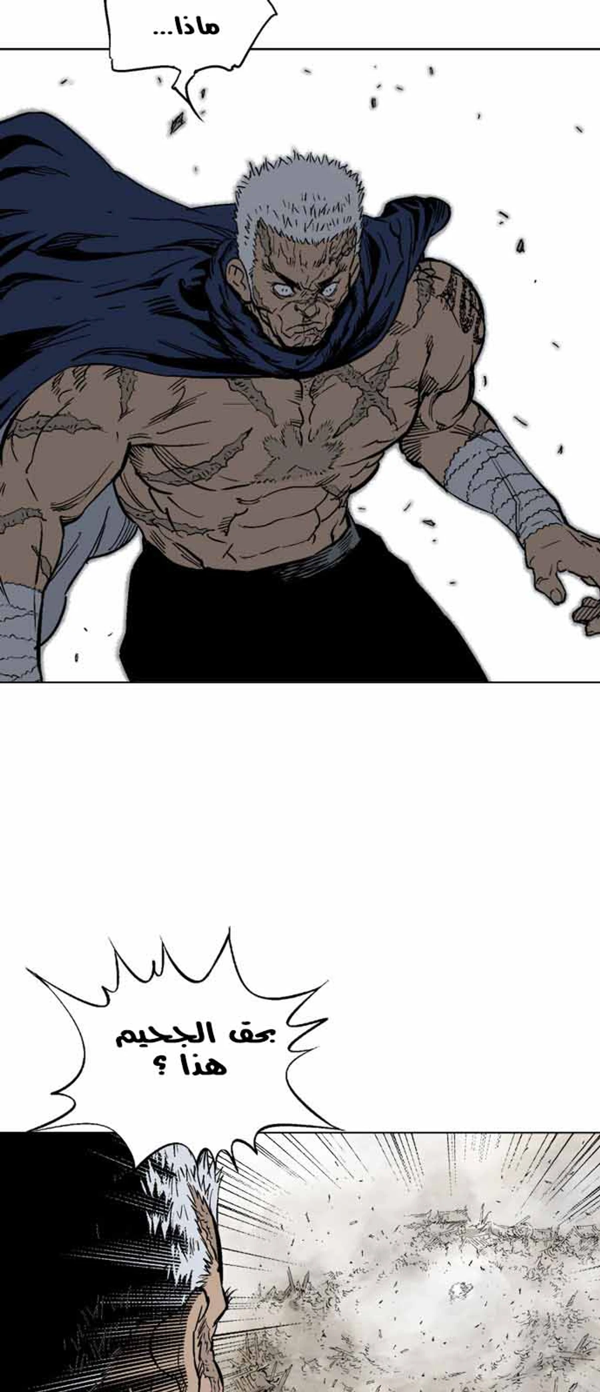 غوسو — الأستاذ chapter 111 — page 30