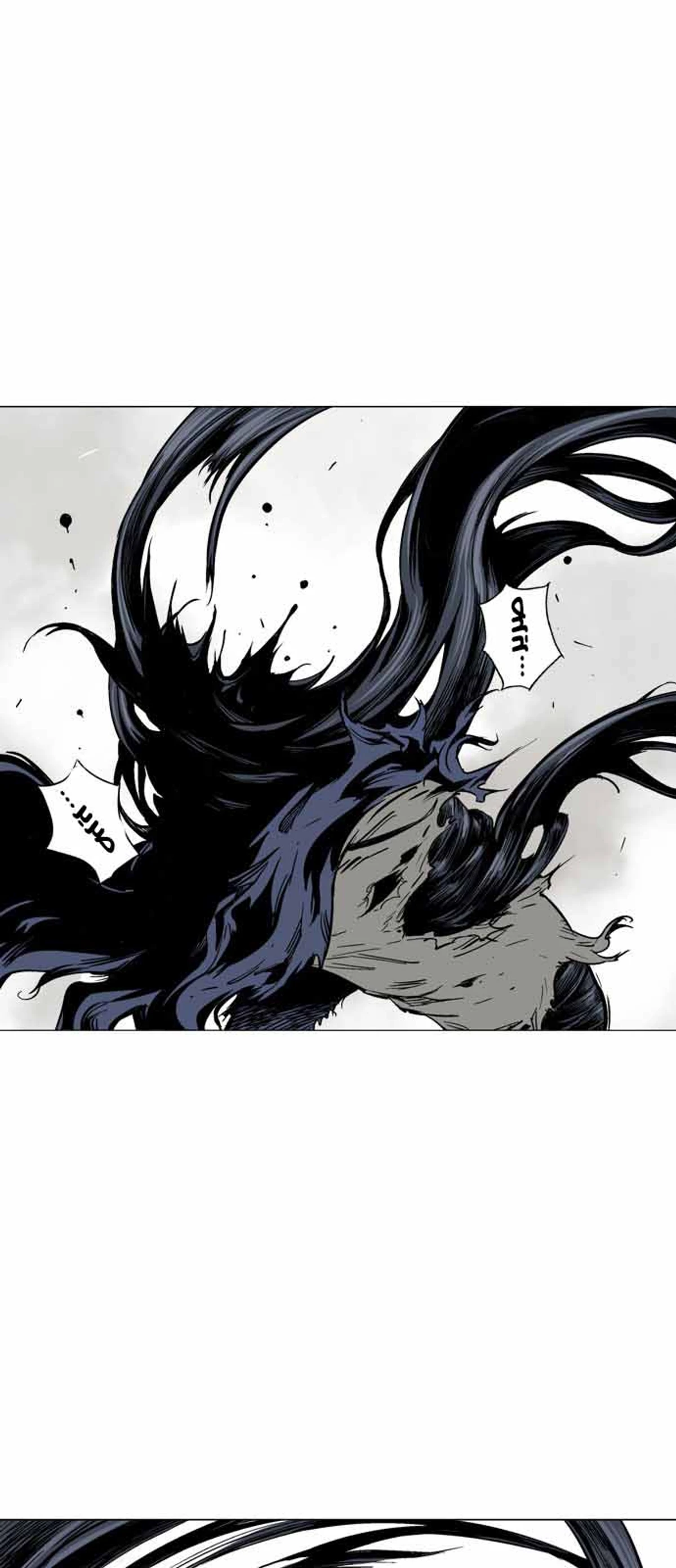 غوسو — الأستاذ chapter 111 — page 32