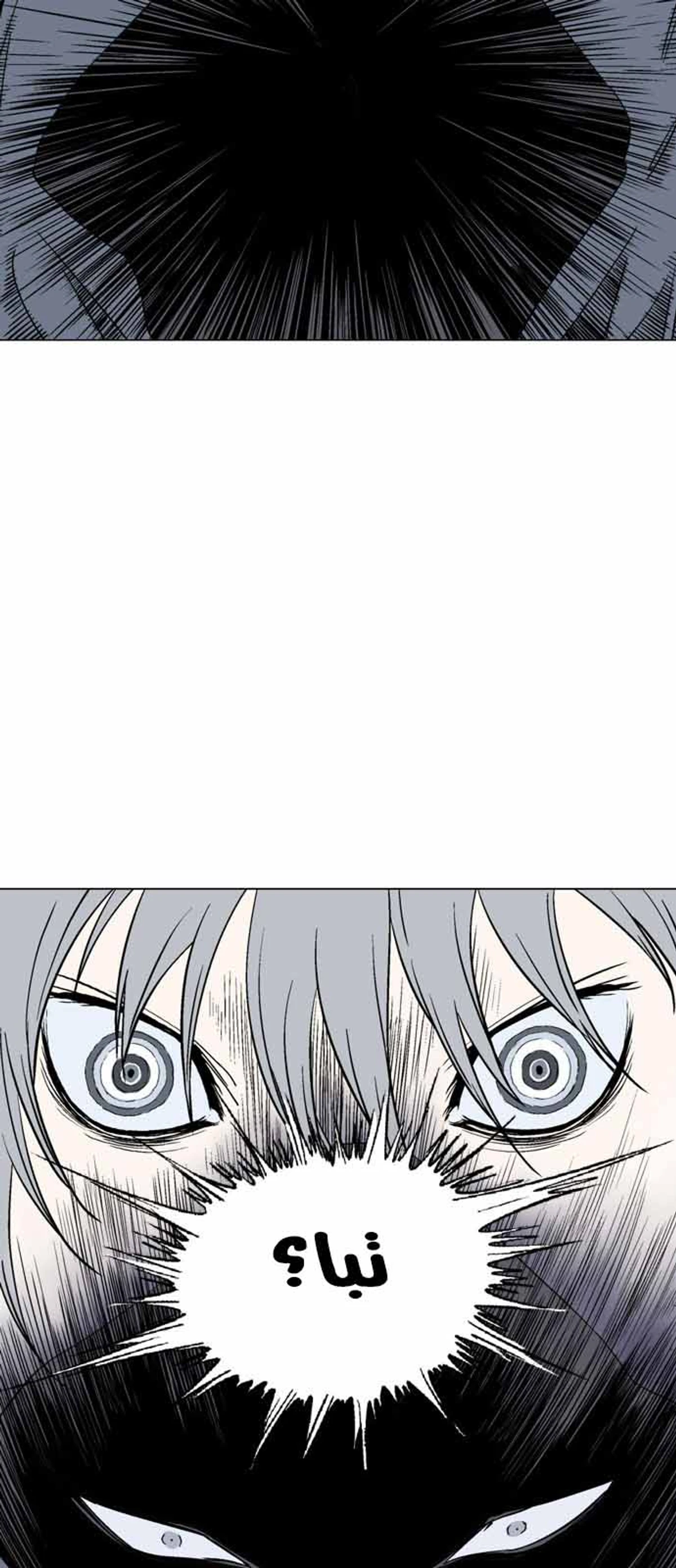 غوسو — الأستاذ chapter 111 — page 68