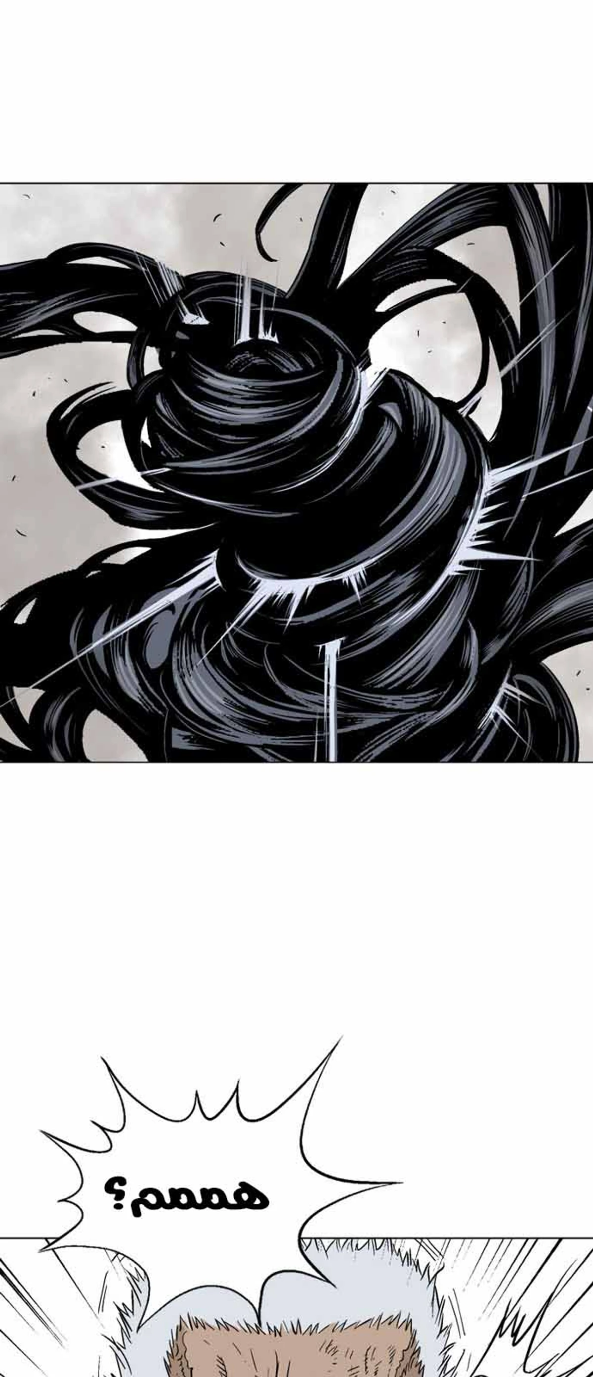 غوسو — الأستاذ chapter 111 — page 72