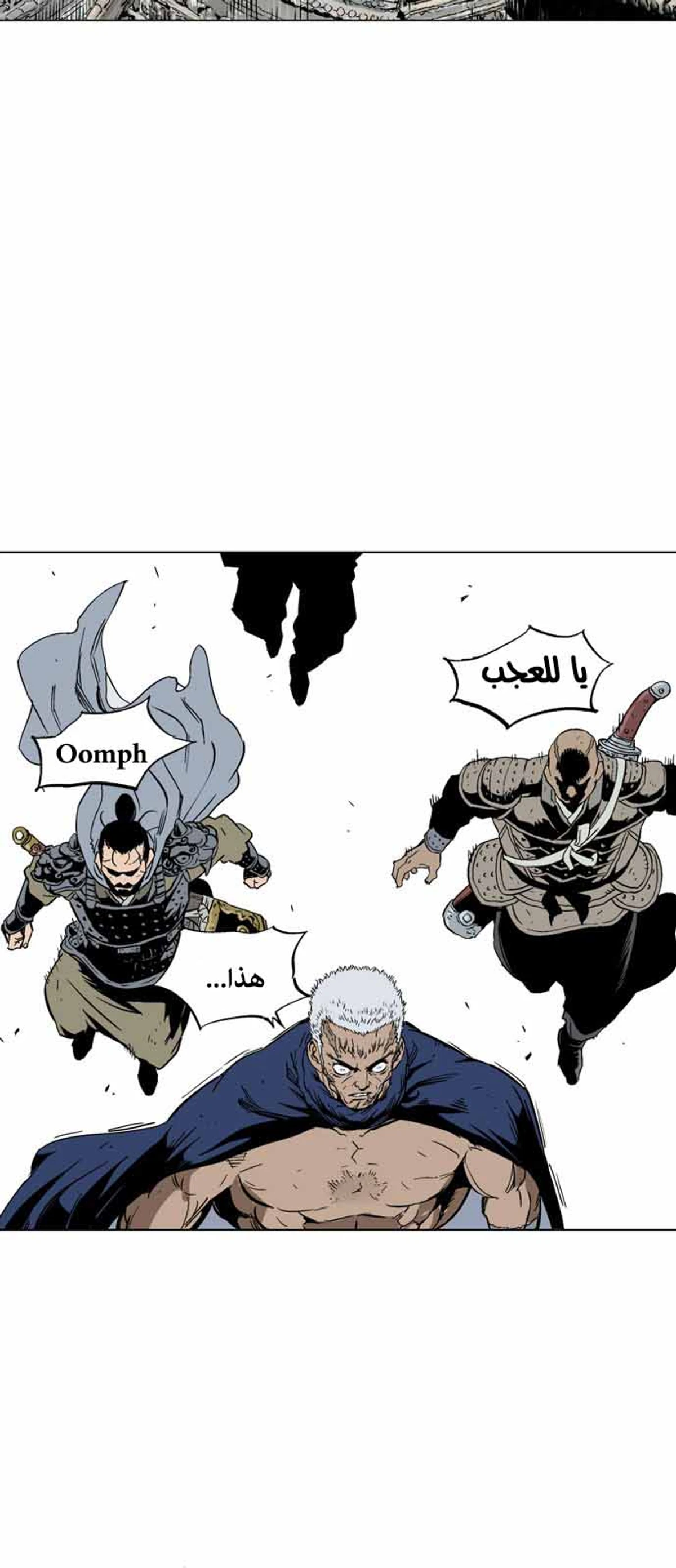 غوسو — الأستاذ الفصل 112 — صفحة 33