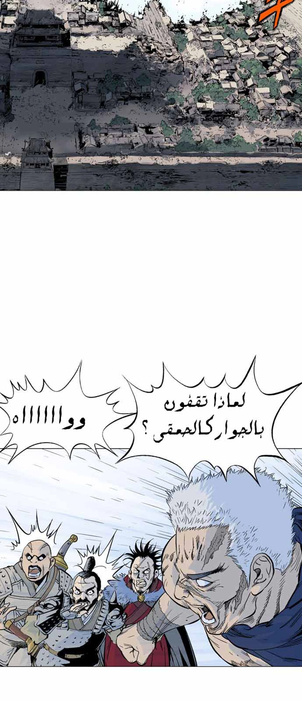 غوسو — الأستاذ الفصل 112 — صفحة 39