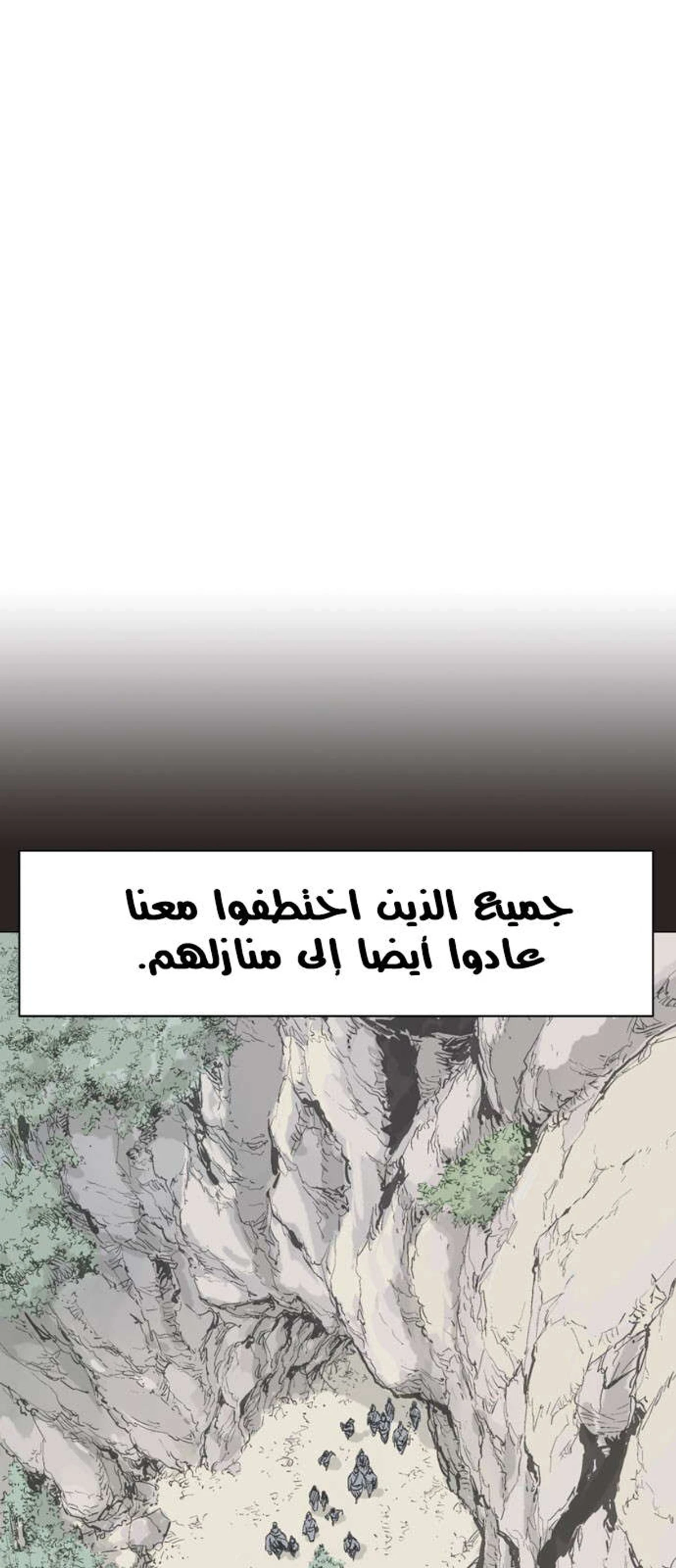غوسو — الأستاذ chapter 113 — page 10