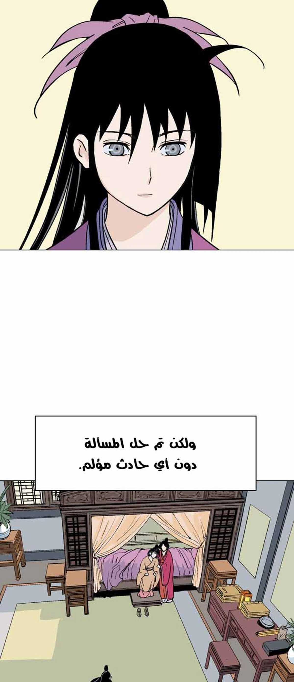 غوسو — الأستاذ chapter 113 — page 28
