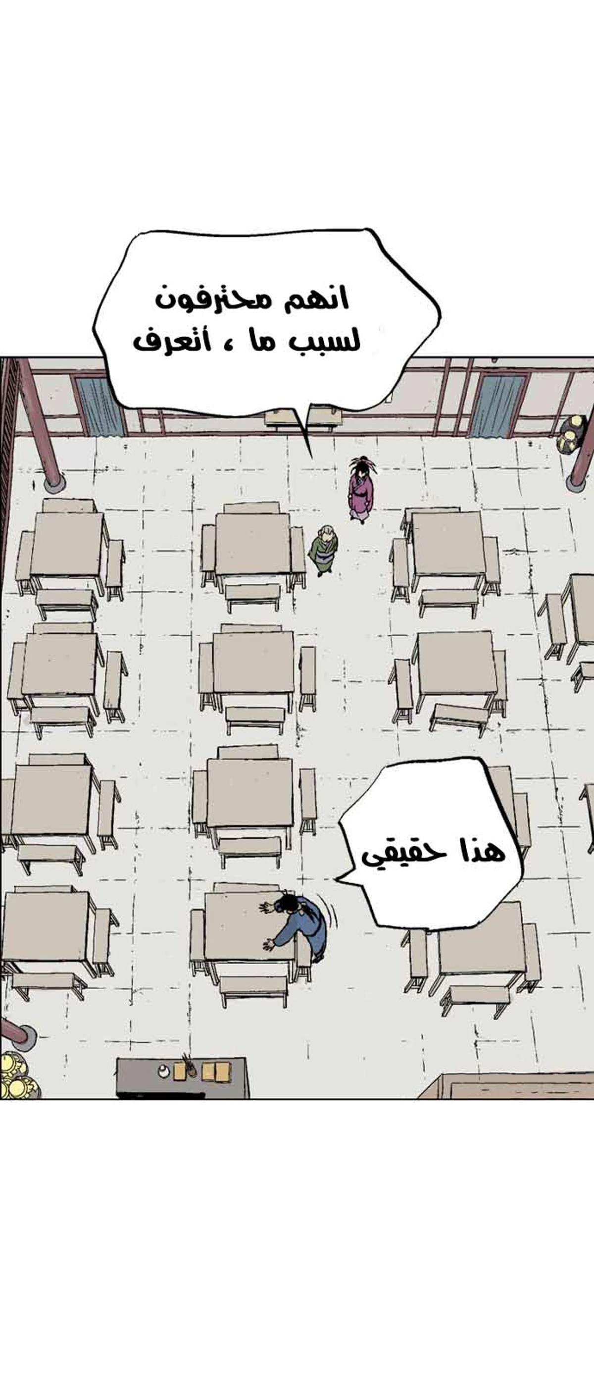 غوسو — الأستاذ chapter 113 — page 34