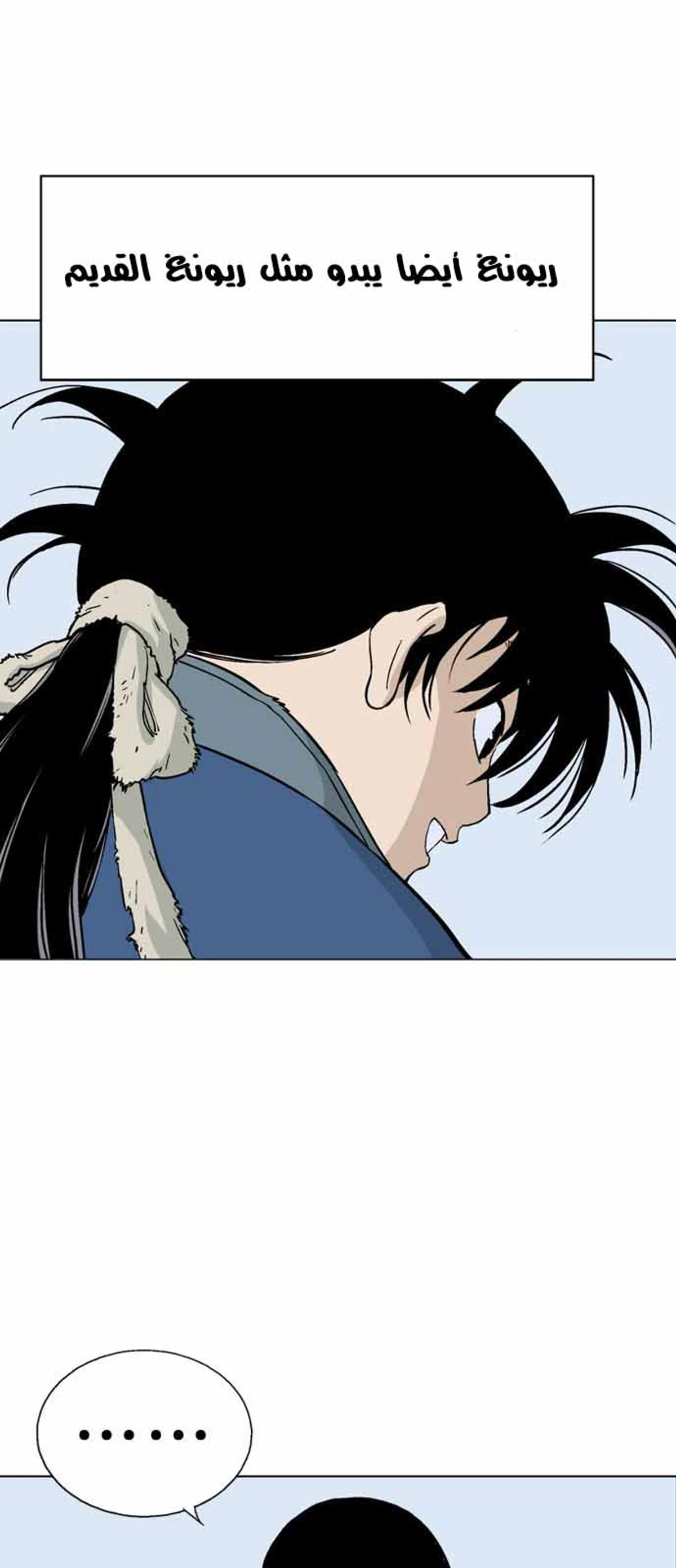 غوسو — الأستاذ chapter 113 — page 35