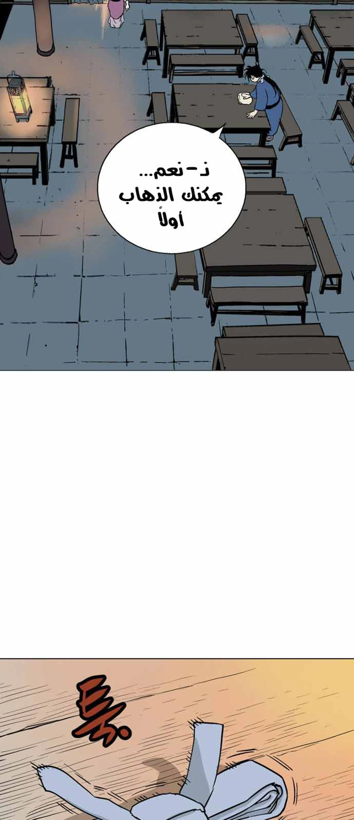 غوسو — الأستاذ chapter 113 — page 38