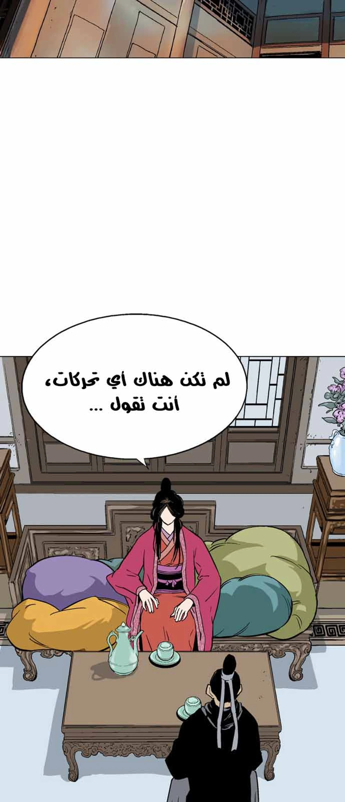 غوسو — الأستاذ chapter 113 — page 54