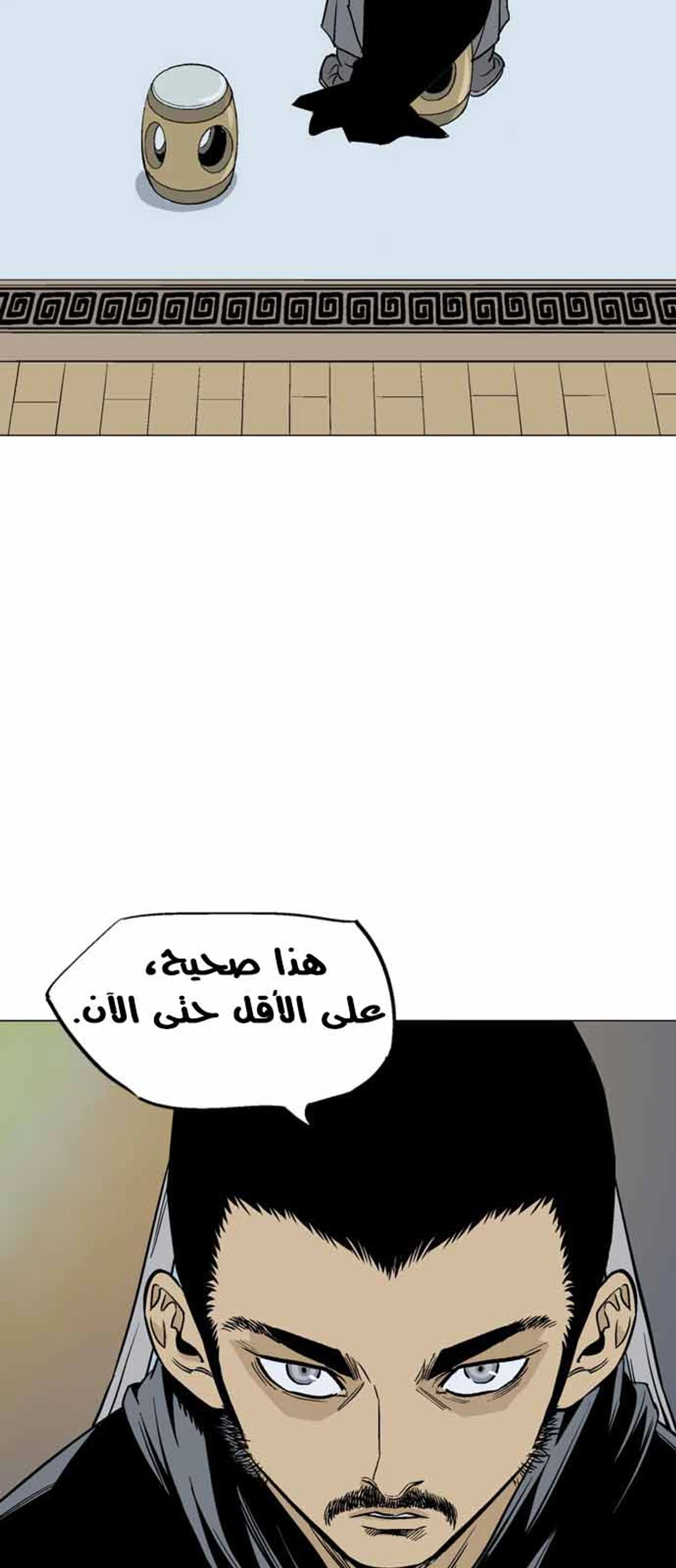 غوسو — الأستاذ chapter 113 — page 55