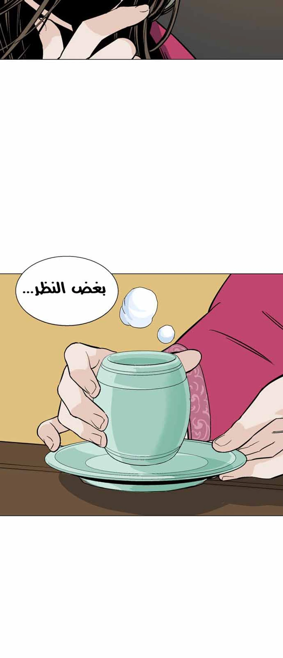 غوسو — الأستاذ chapter 113 — page 58