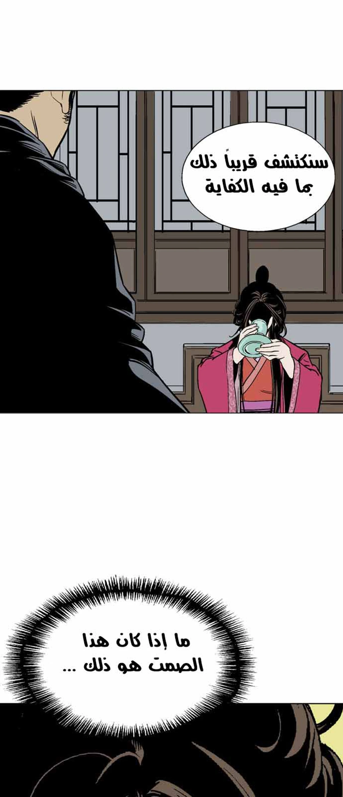 غوسو — الأستاذ chapter 113 — page 59