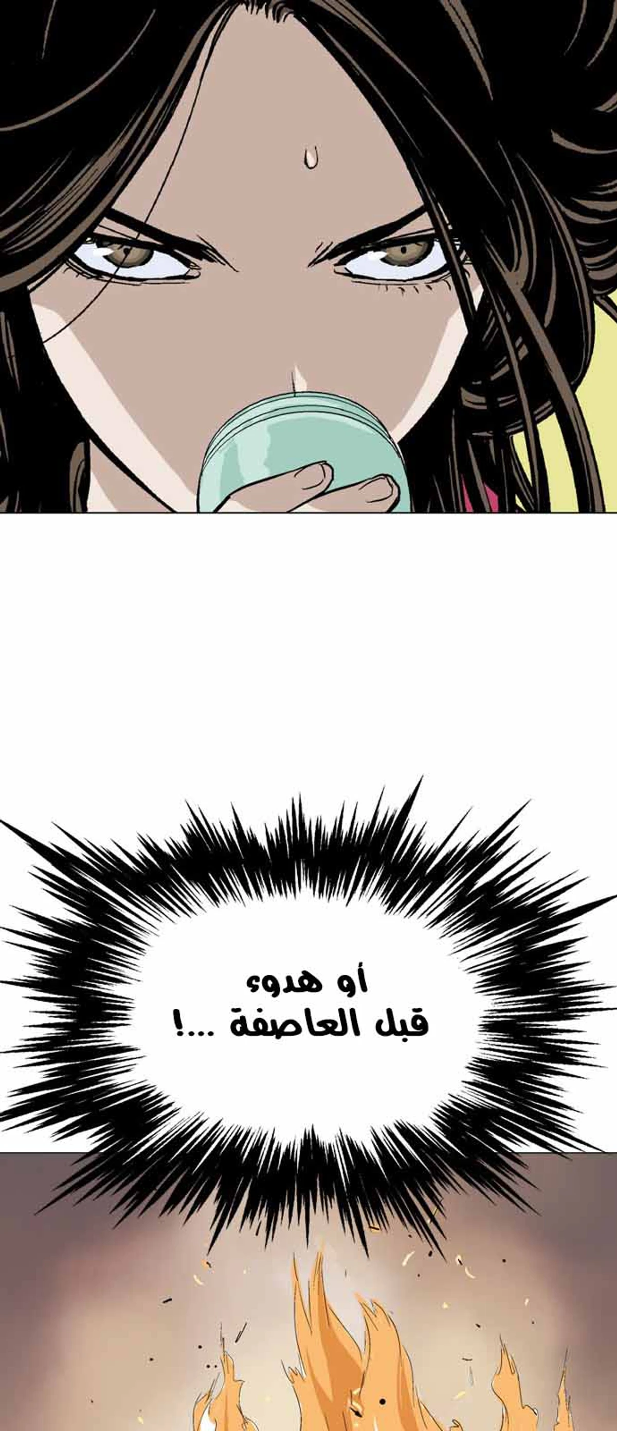غوسو — الأستاذ chapter 113 — page 60
