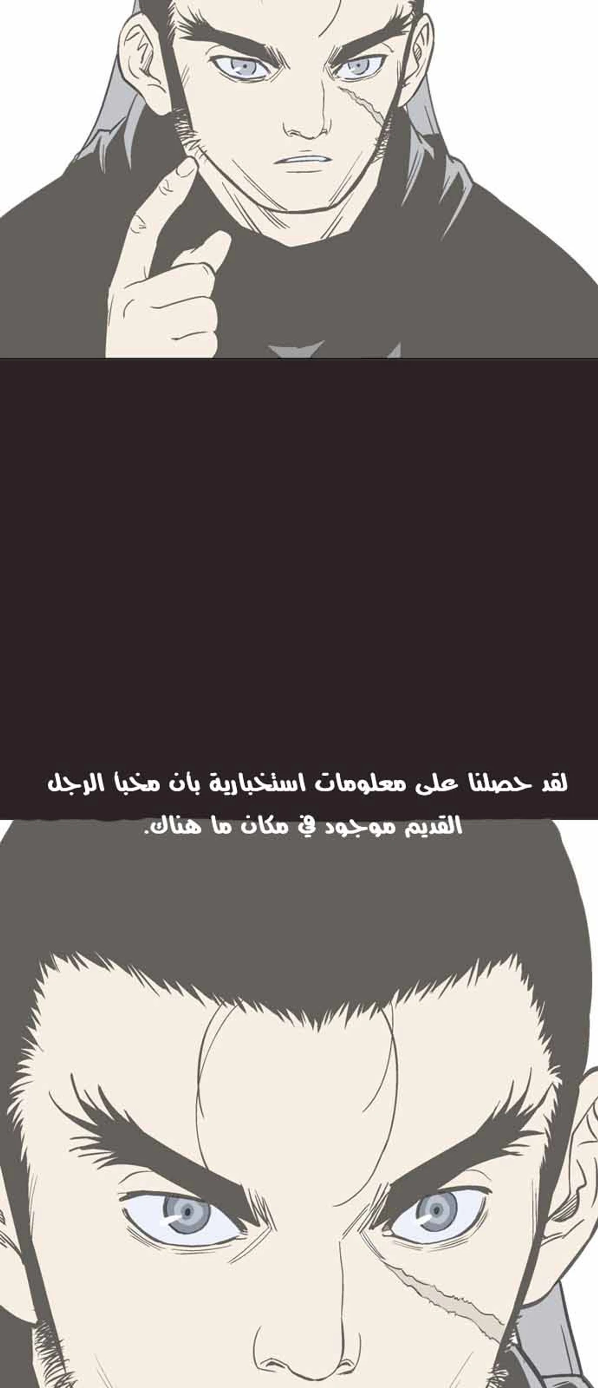غوسو — الأستاذ chapter 113 — page 64