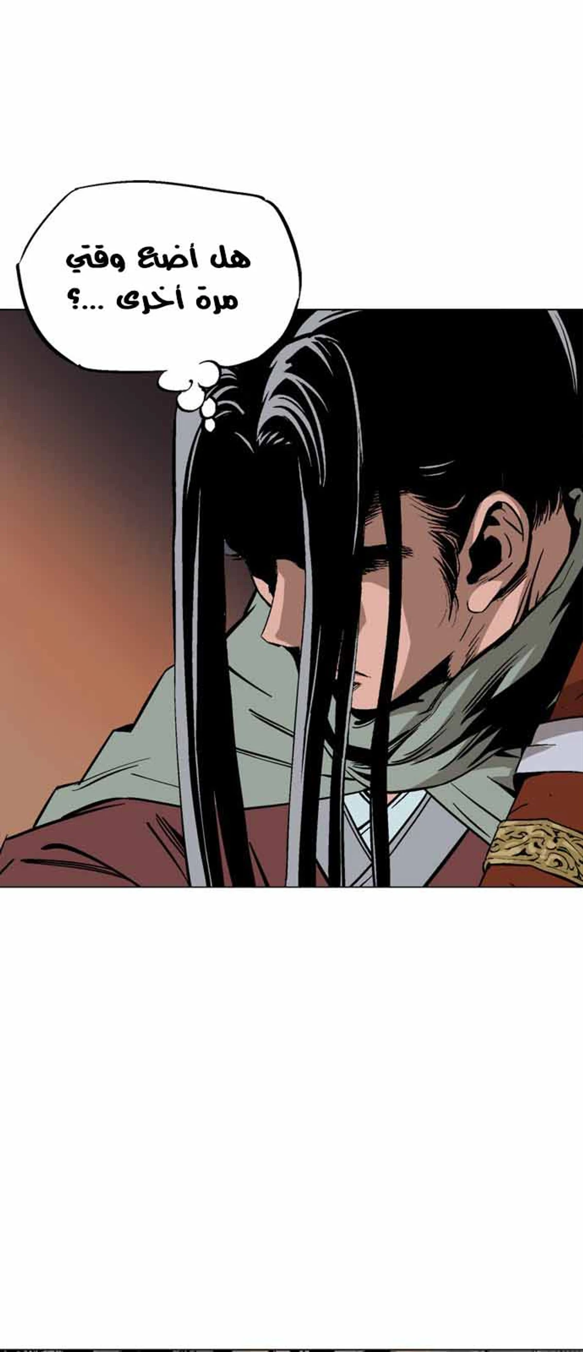 غوسو — الأستاذ chapter 113 — page 66