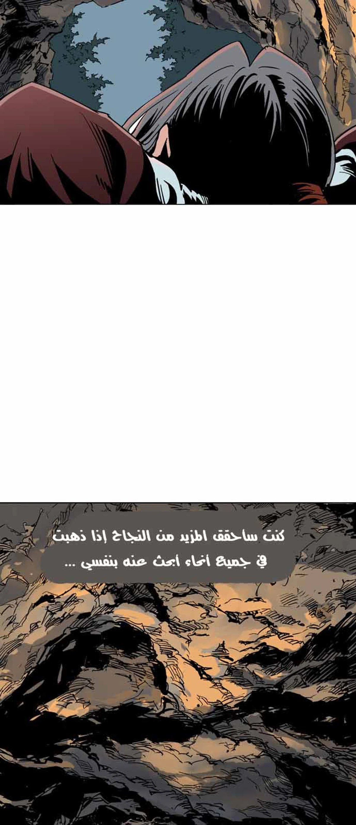 غوسو — الأستاذ chapter 113 — page 68