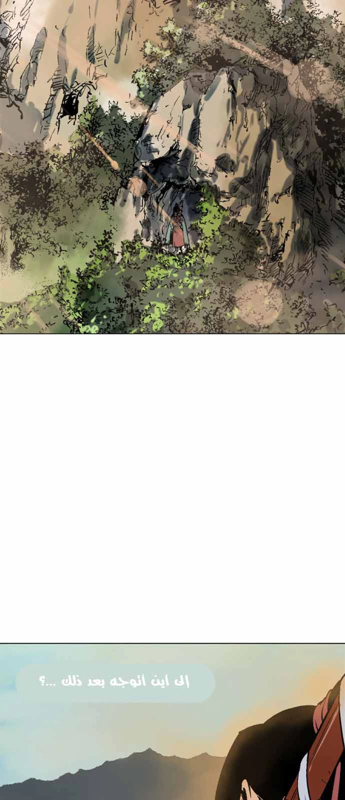 غوسو — الأستاذ chapter 113 — page 71