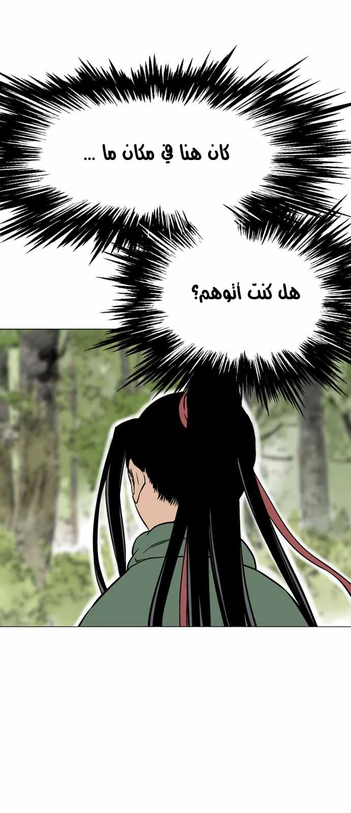 غوسو — الأستاذ الفصل 114 — صفحة 7