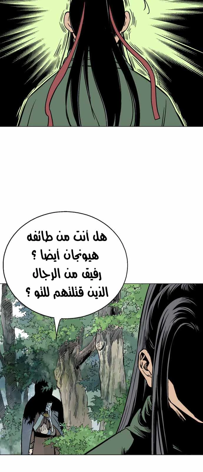 غوسو — الأستاذ الفصل 114 — صفحة 25