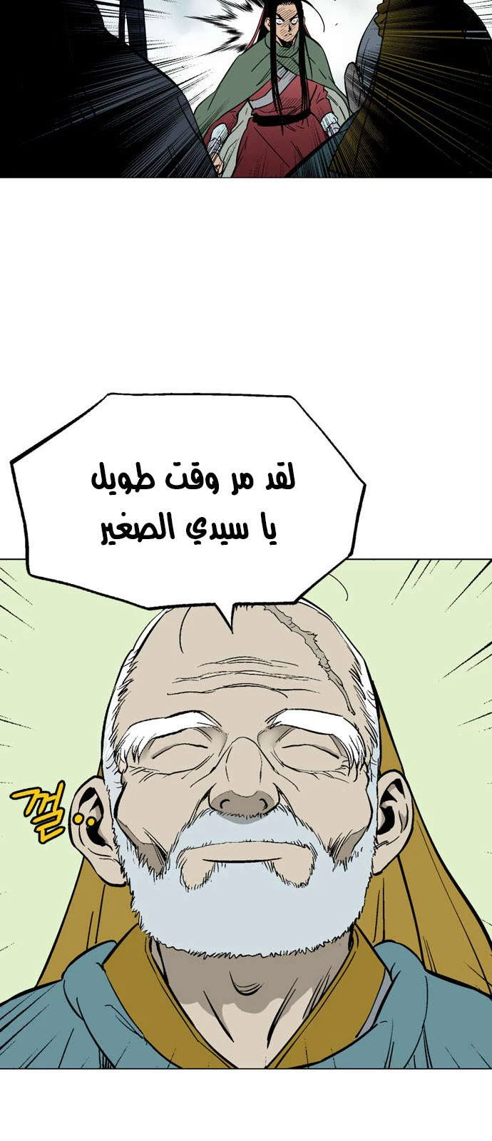 غوسو — الأستاذ الفصل 114 — صفحة 33