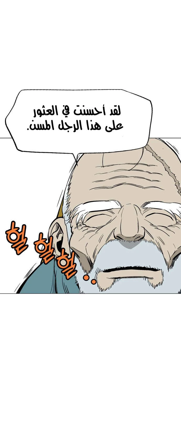 غوسو — الأستاذ الفصل 114 — صفحة 34