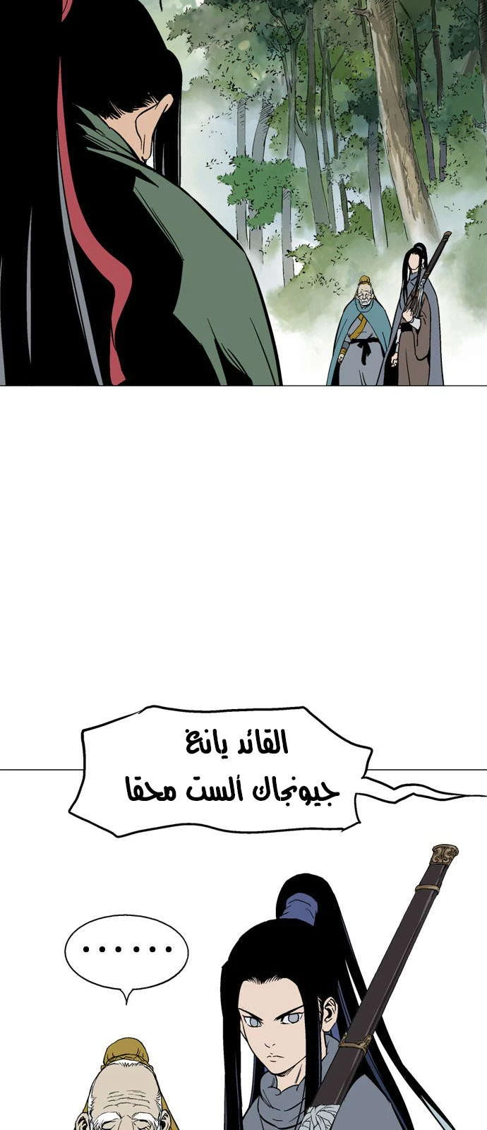غوسو — الأستاذ الفصل 114 — صفحة 39