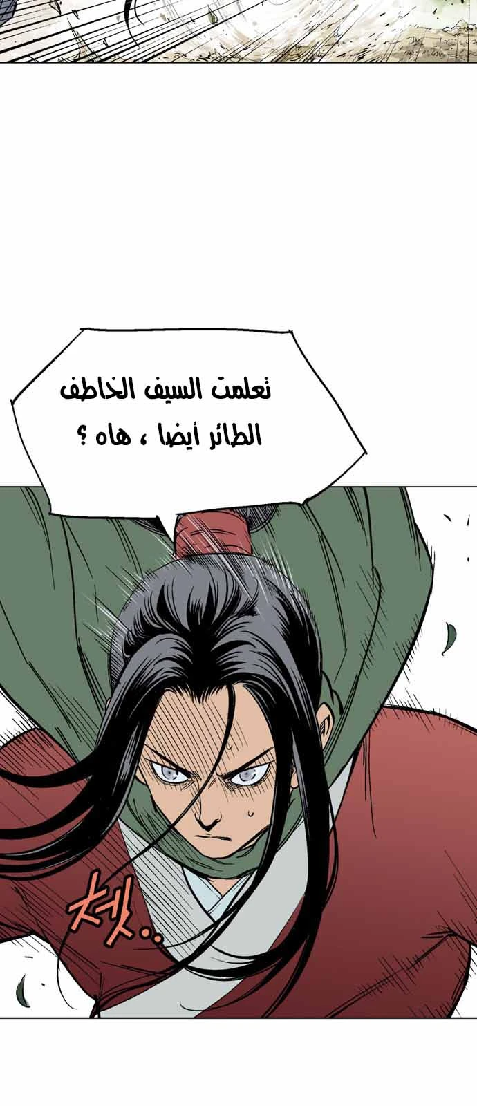 غوسو — الأستاذ الفصل 114 — صفحة 60