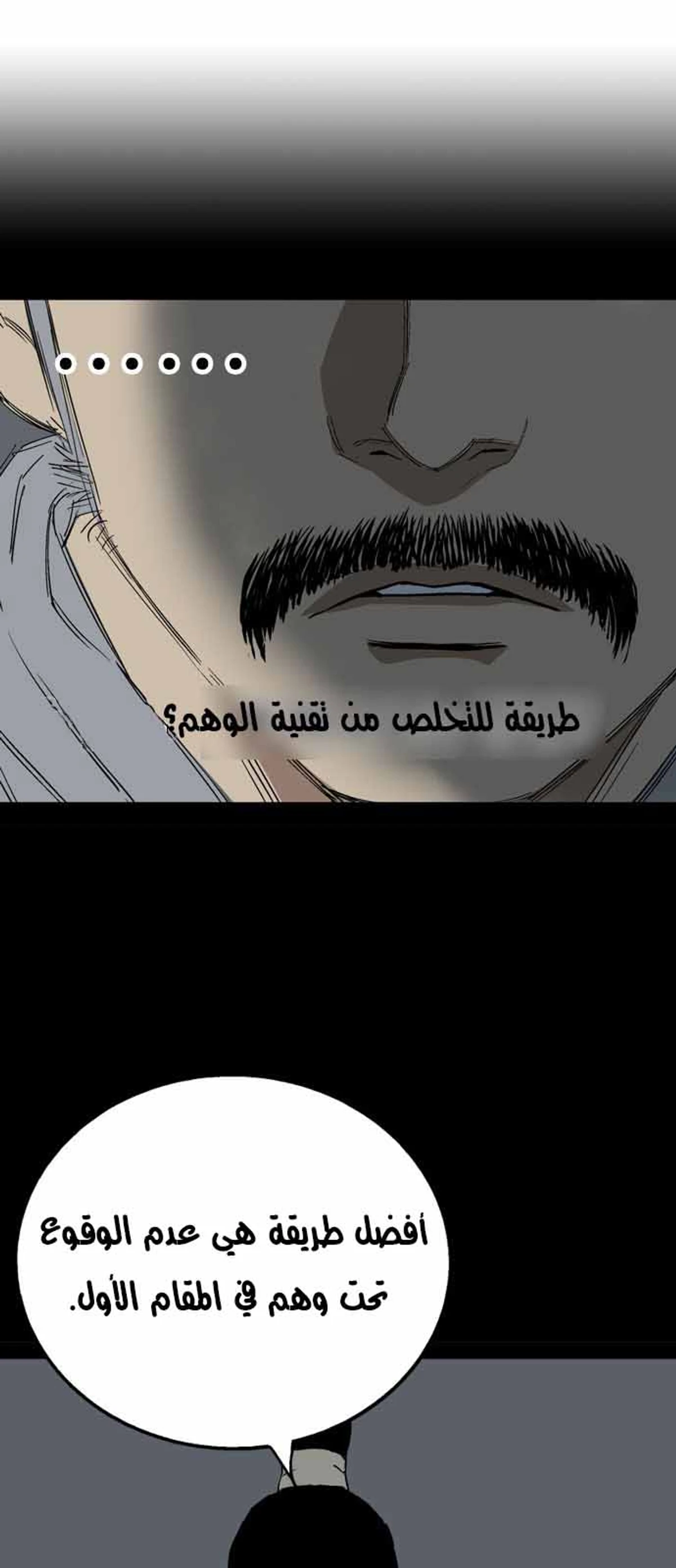غوسو — الأستاذ الفصل 115 — صفحة 2