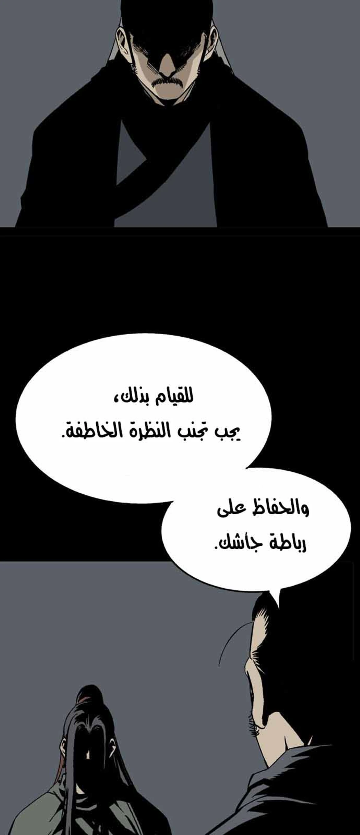 غوسو — الأستاذ الفصل 115 — صفحة 3