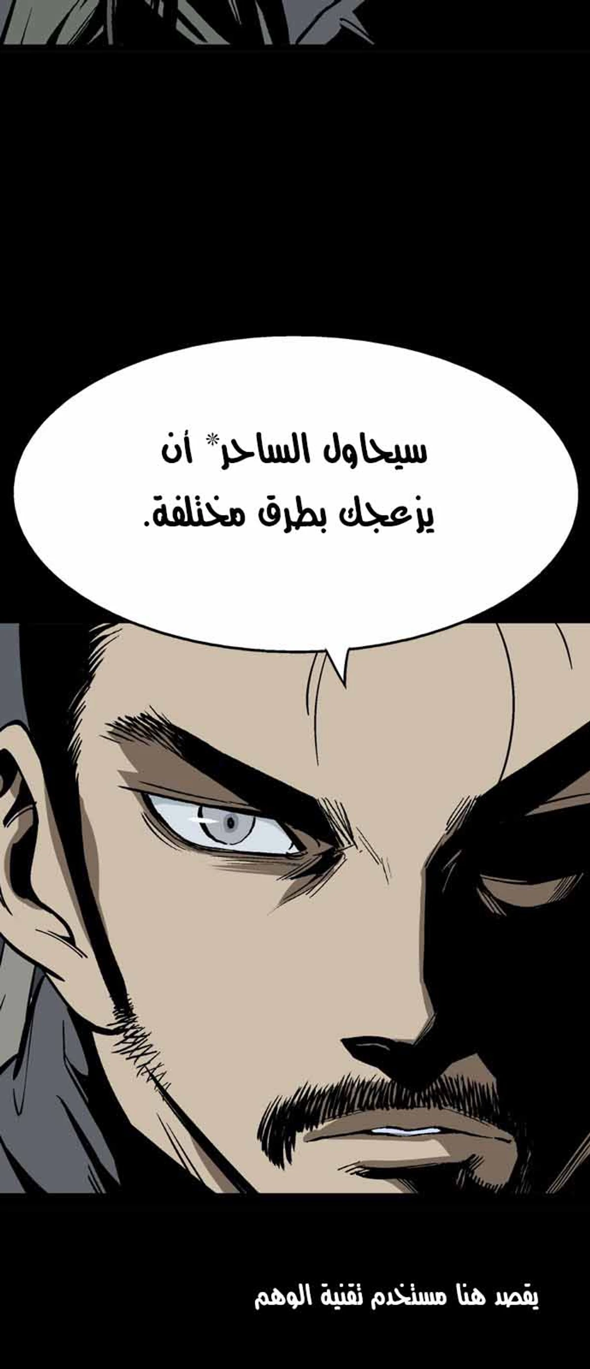 غوسو — الأستاذ الفصل 115 — صفحة 4