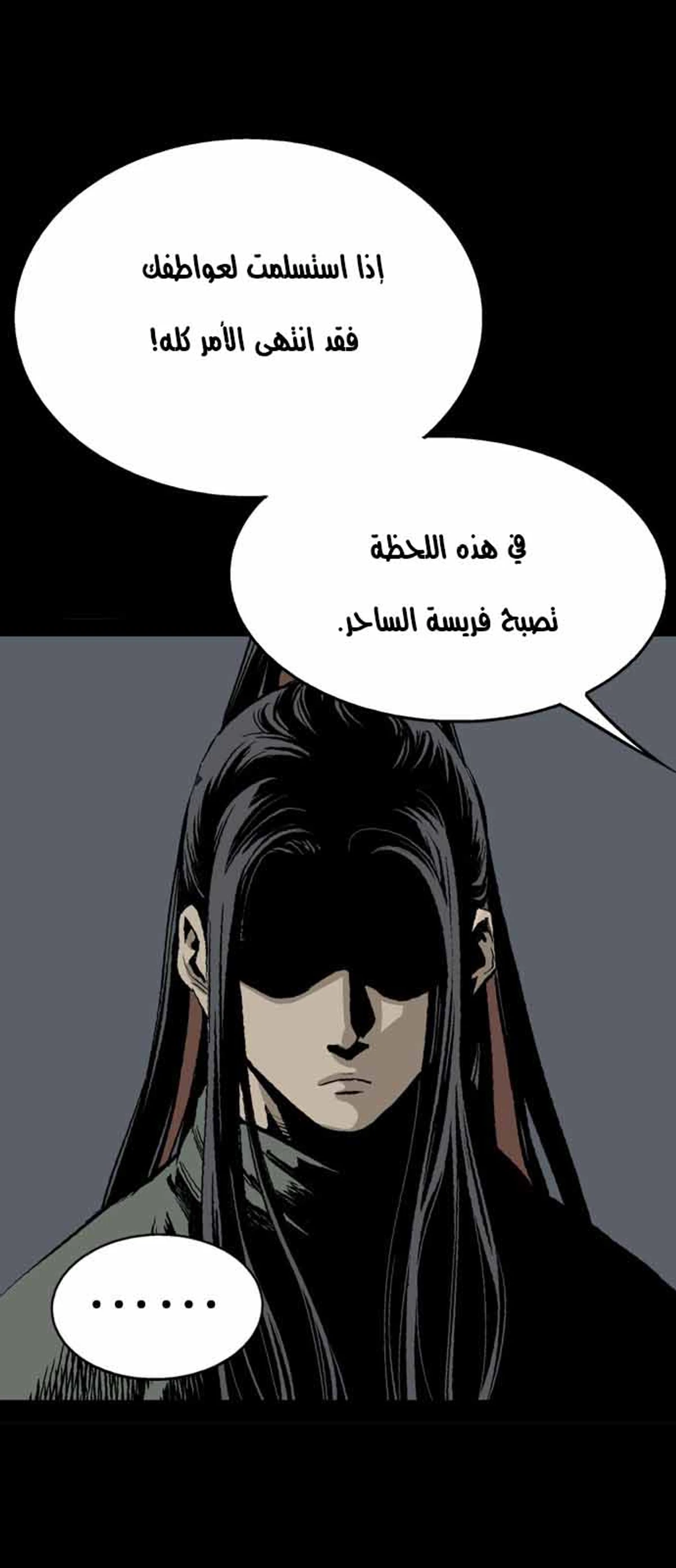 غوسو — الأستاذ الفصل 115 — صفحة 5