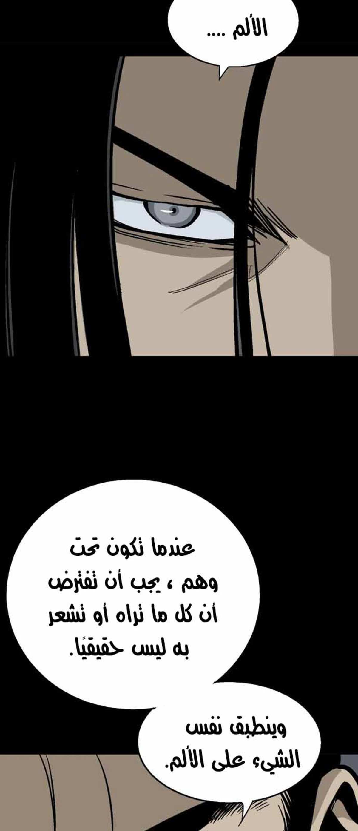 غوسو — الأستاذ الفصل 115 — صفحة 8