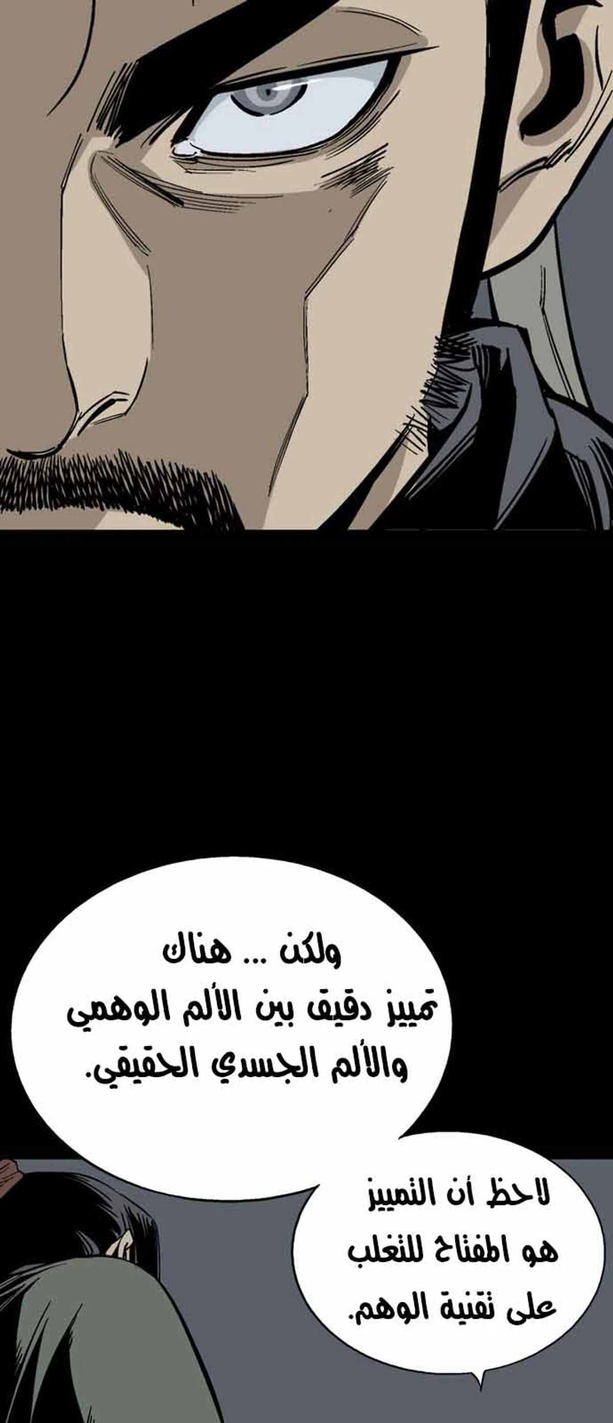 غوسو — الأستاذ الفصل 115 — صفحة 9