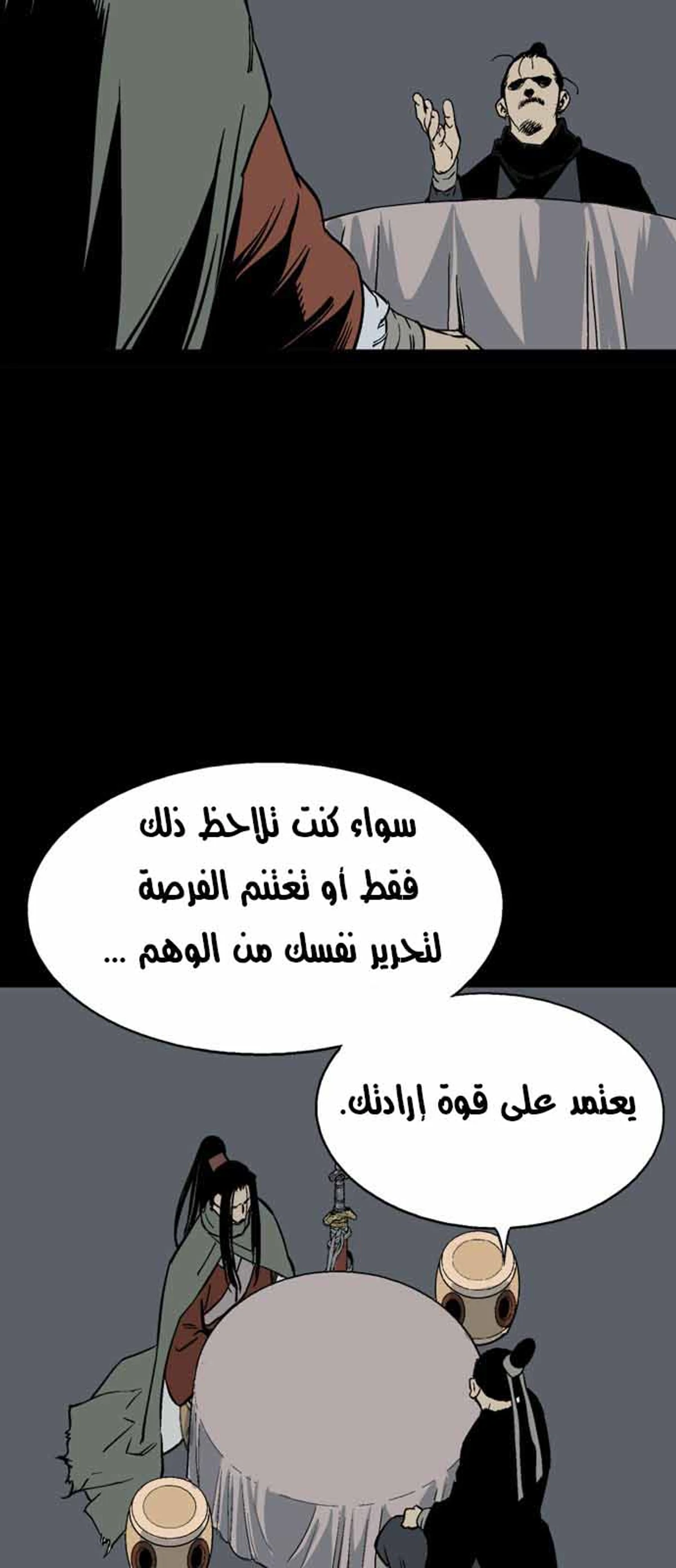 غوسو — الأستاذ الفصل 115 — صفحة 10