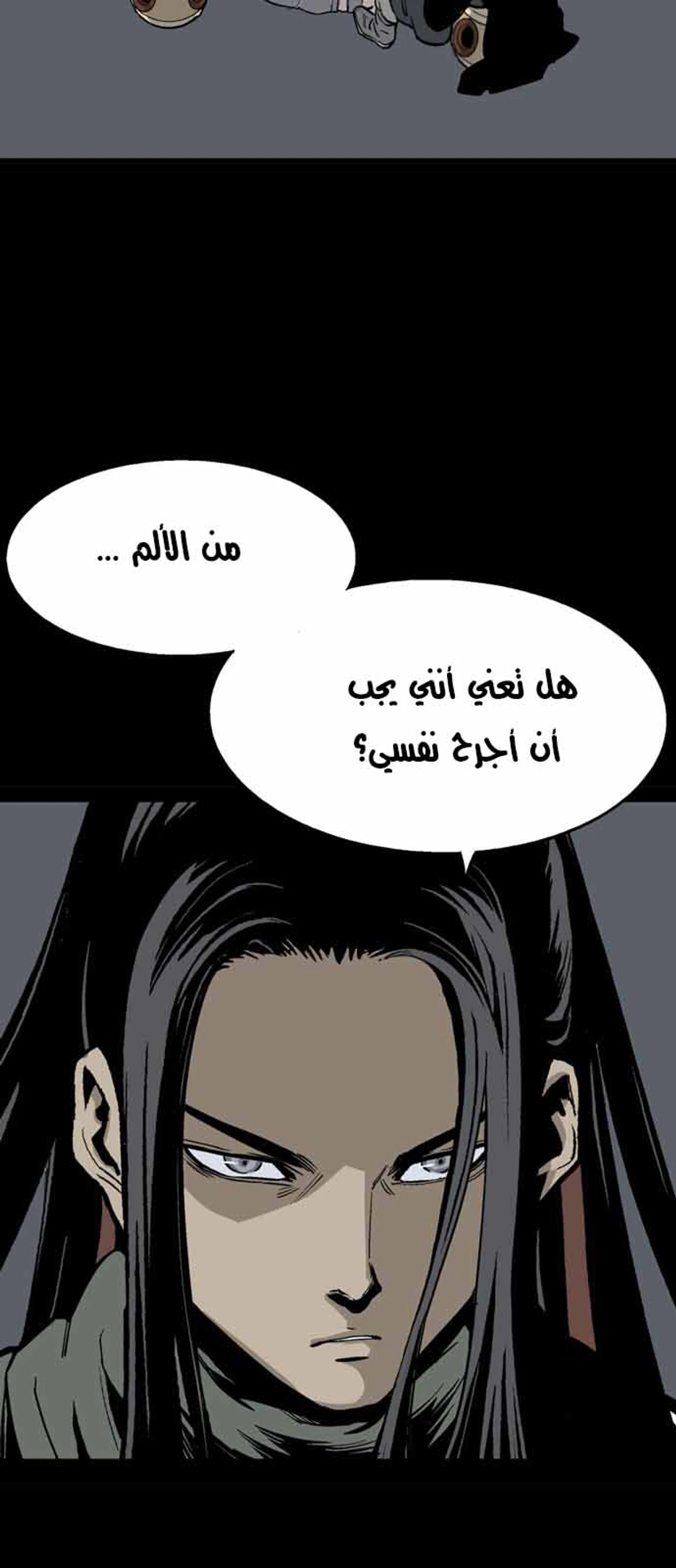 غوسو — الأستاذ الفصل 115 — صفحة 11