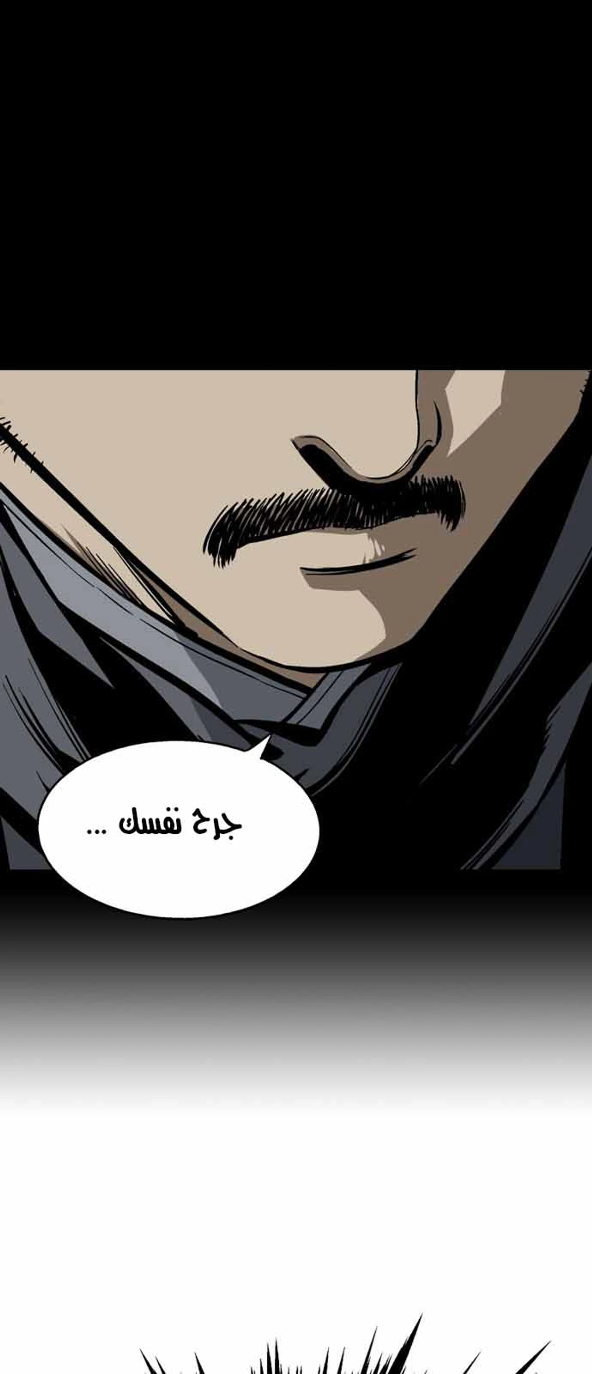 غوسو — الأستاذ الفصل 115 — صفحة 12