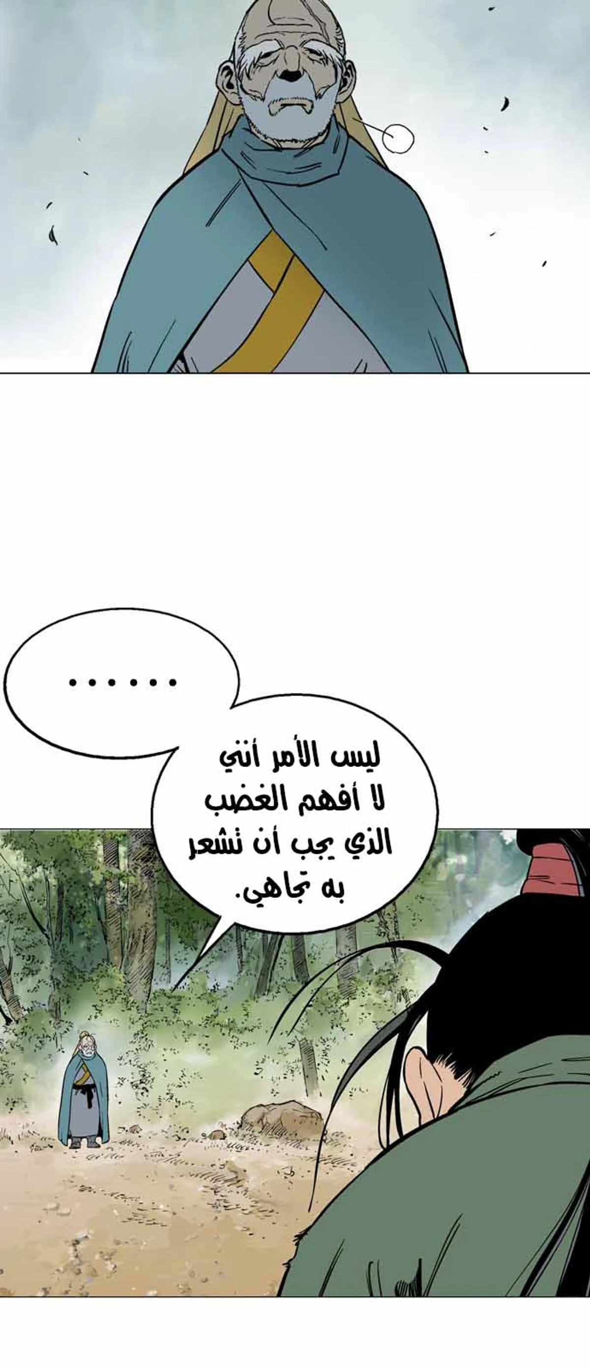 غوسو — الأستاذ الفصل 115 — صفحة 28