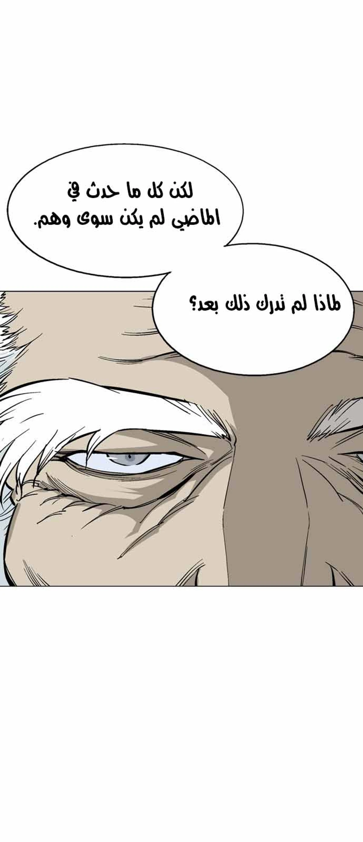 غوسو — الأستاذ الفصل 115 — صفحة 29