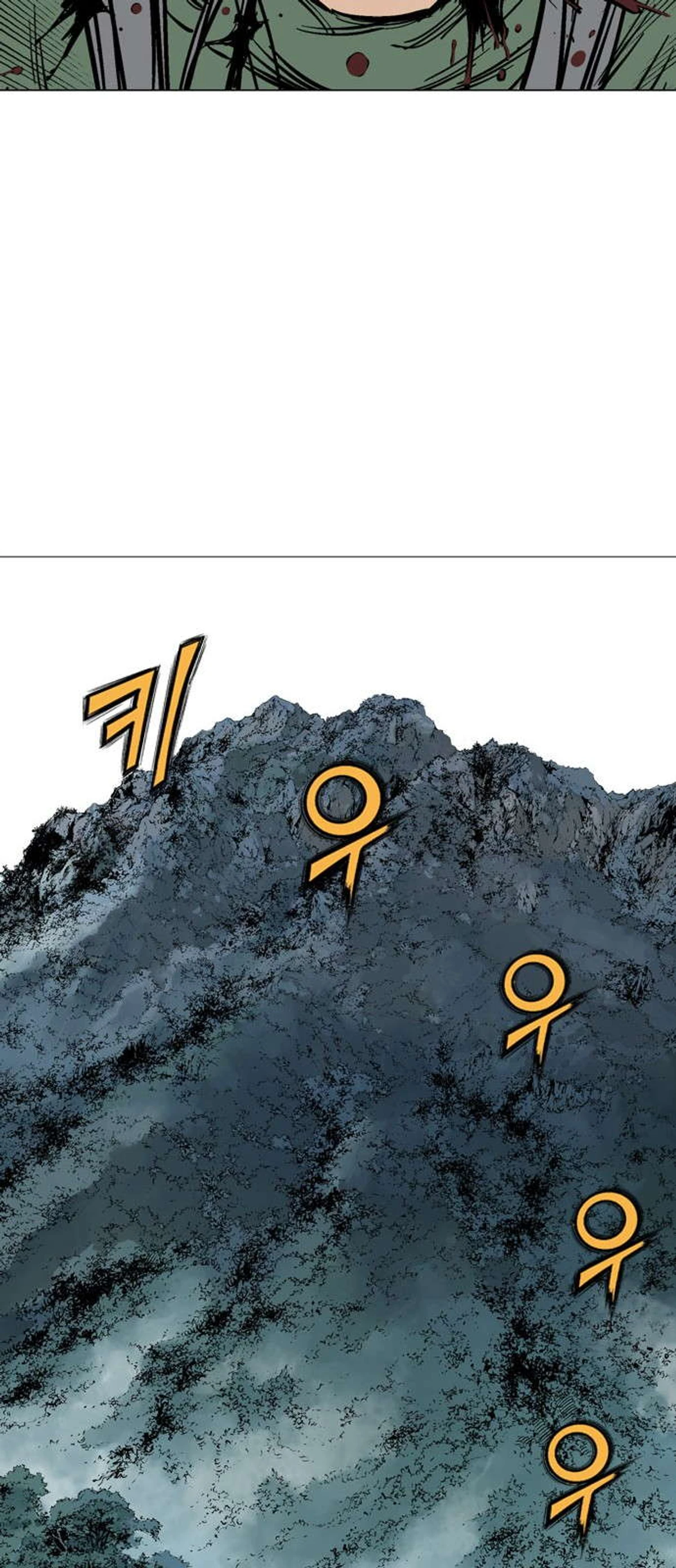 غوسو — الأستاذ الفصل 115 — صفحة 50