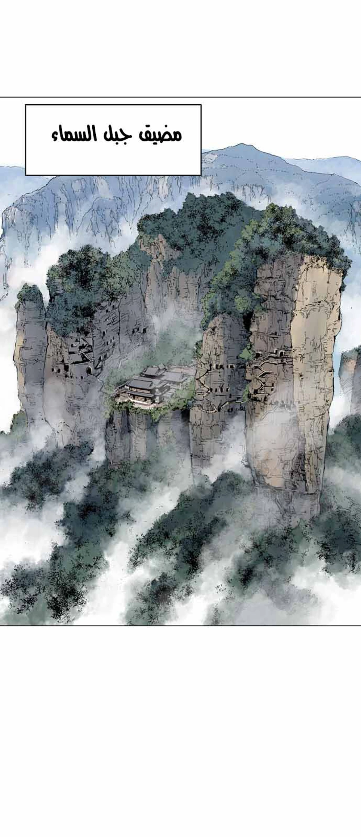غوسو — الأستاذ الفصل 116 — صفحة 2