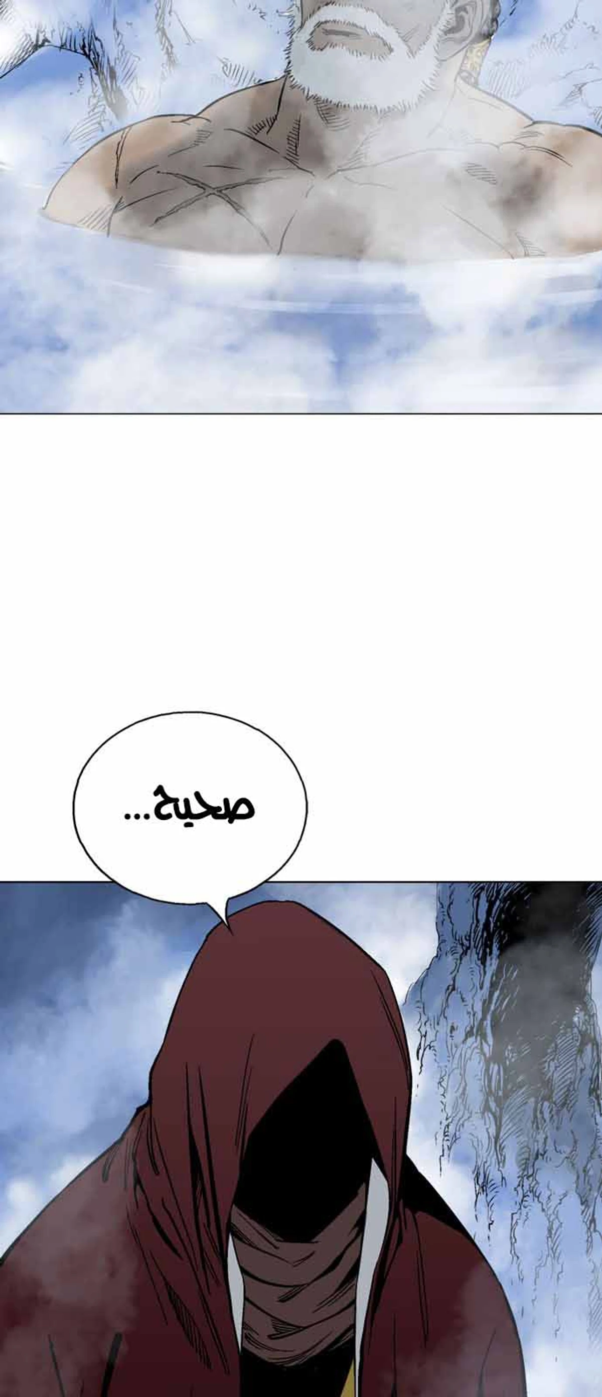 غوسو — الأستاذ الفصل 116 — صفحة 5