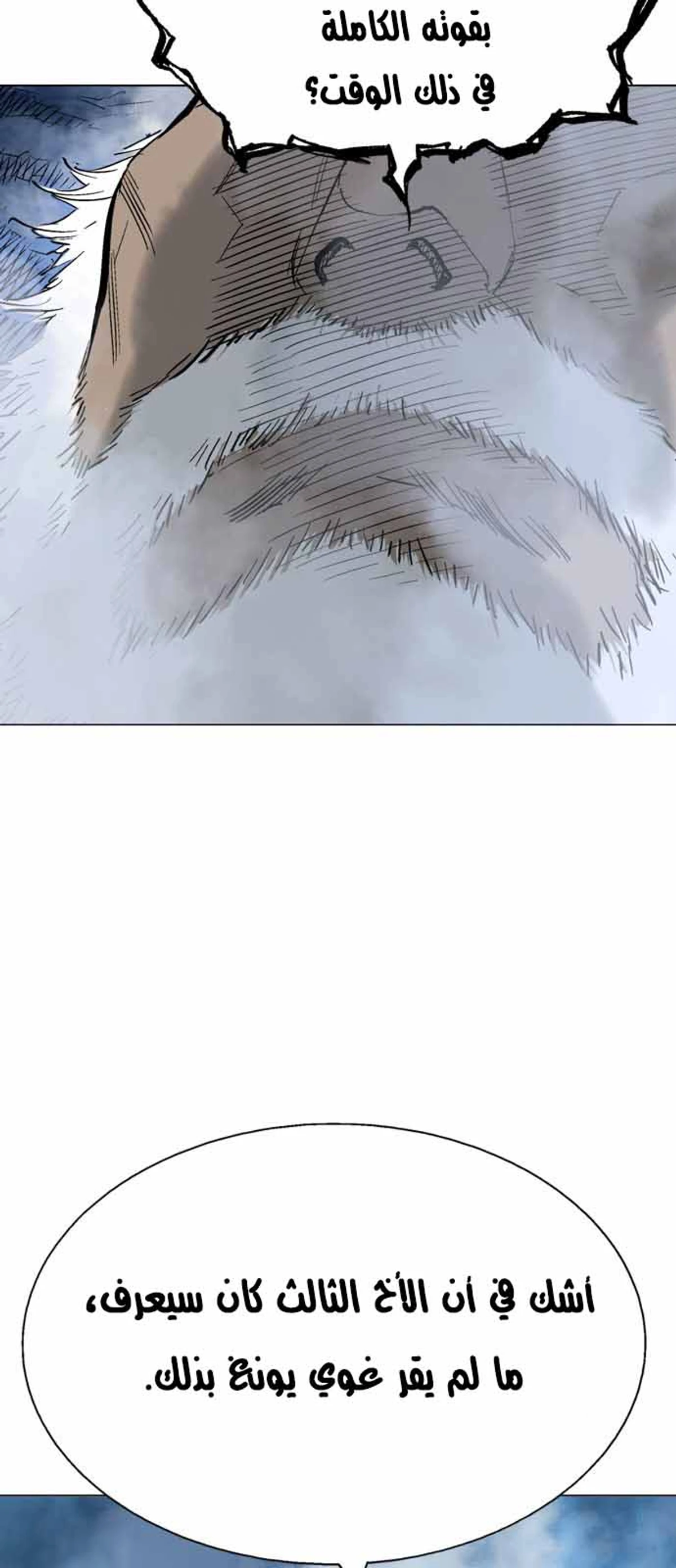 غوسو — الأستاذ الفصل 116 — صفحة 12