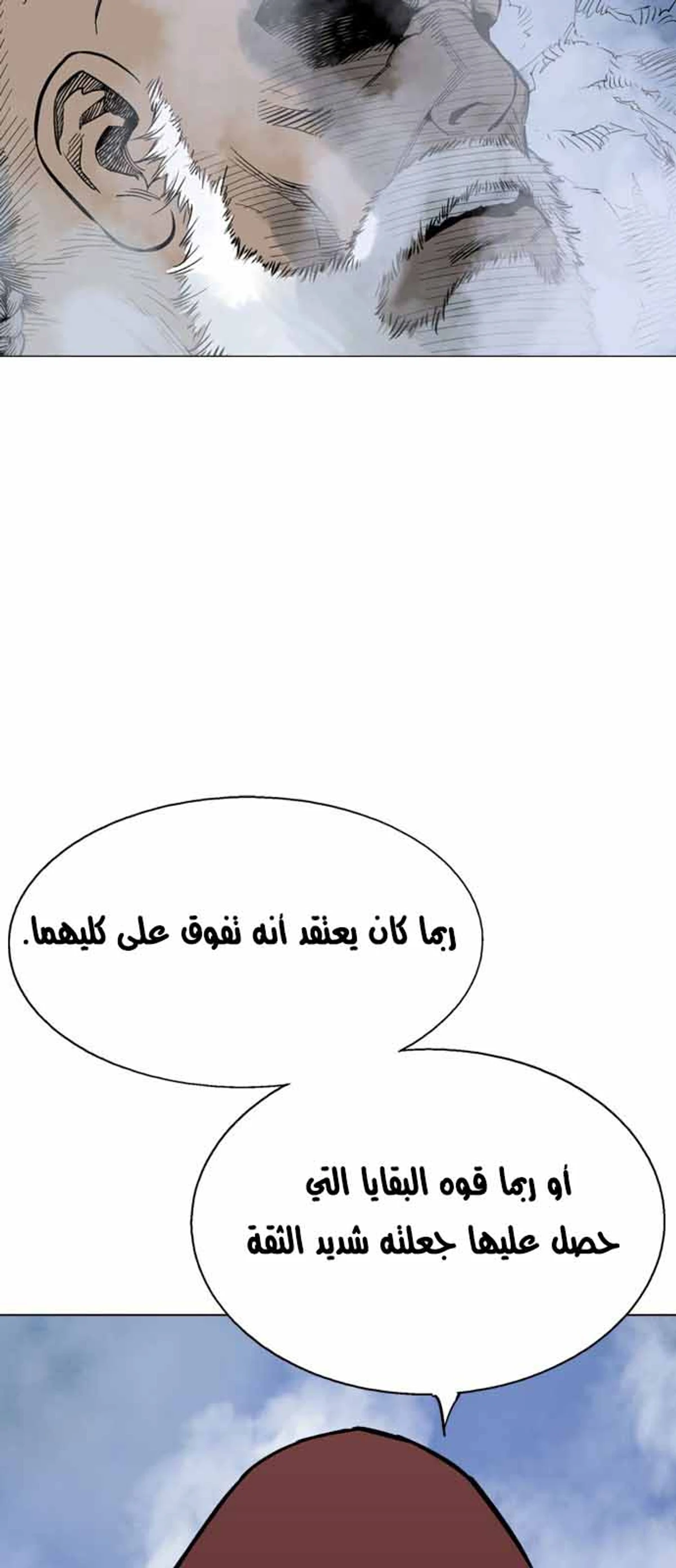 غوسو — الأستاذ الفصل 116 — صفحة 14