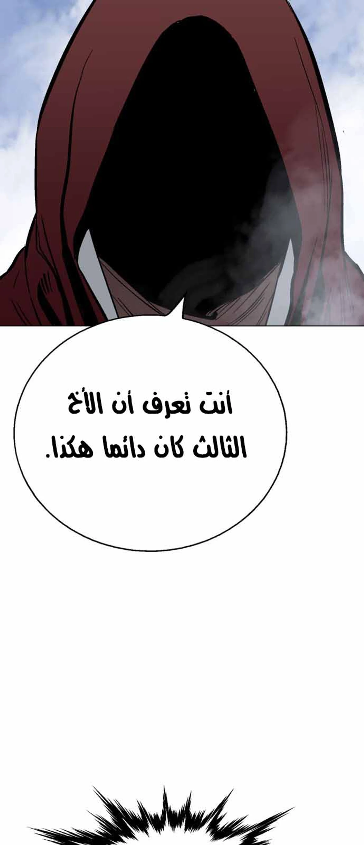 غوسو — الأستاذ الفصل 116 — صفحة 15