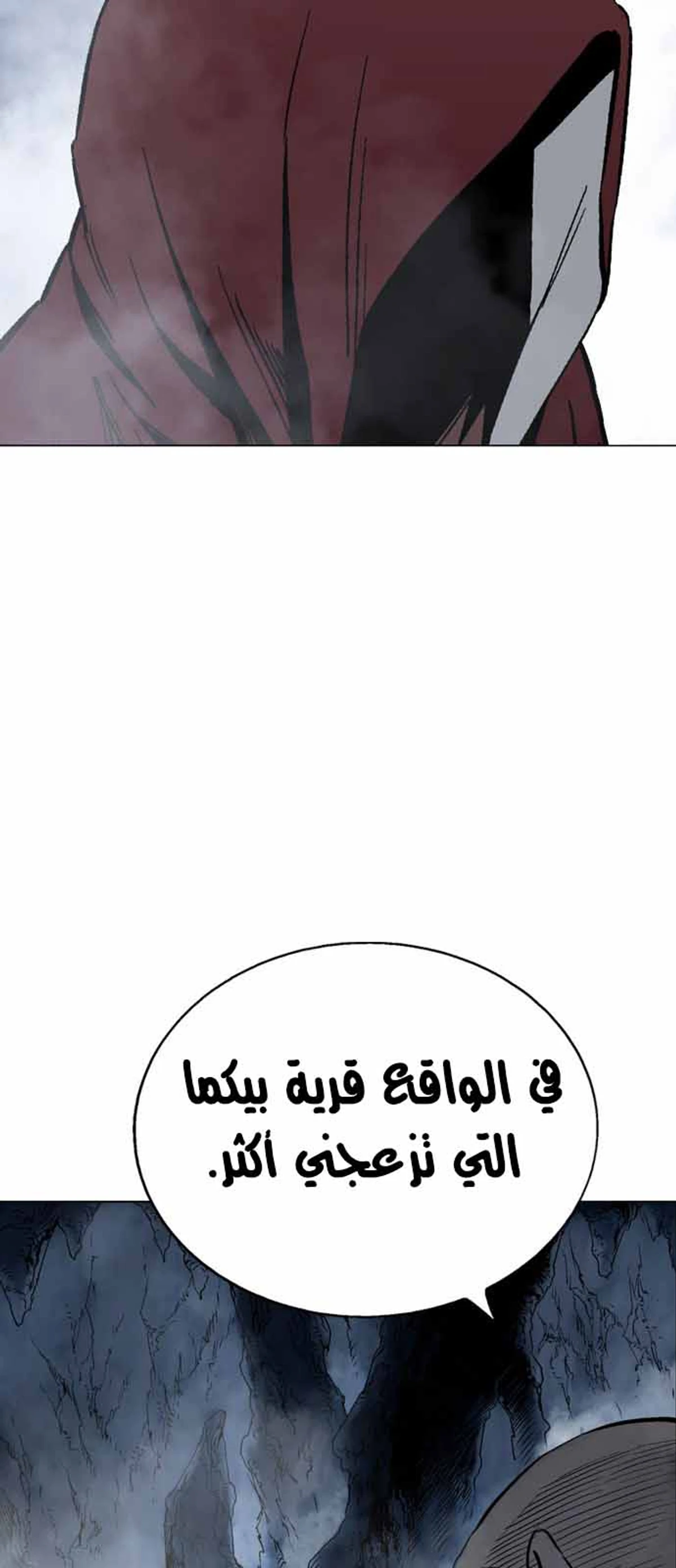غوسو — الأستاذ الفصل 116 — صفحة 24