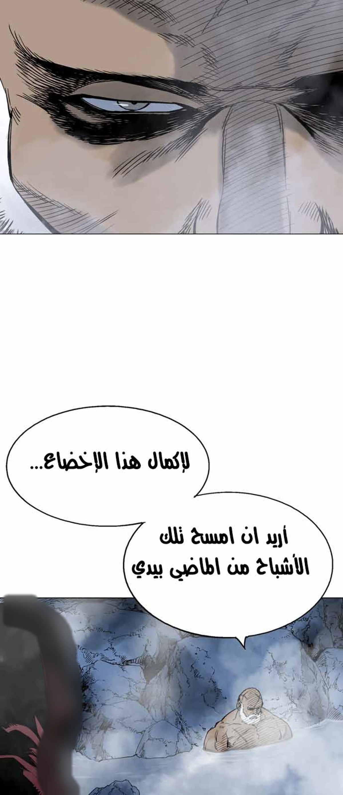 غوسو — الأستاذ الفصل 116 — صفحة 27