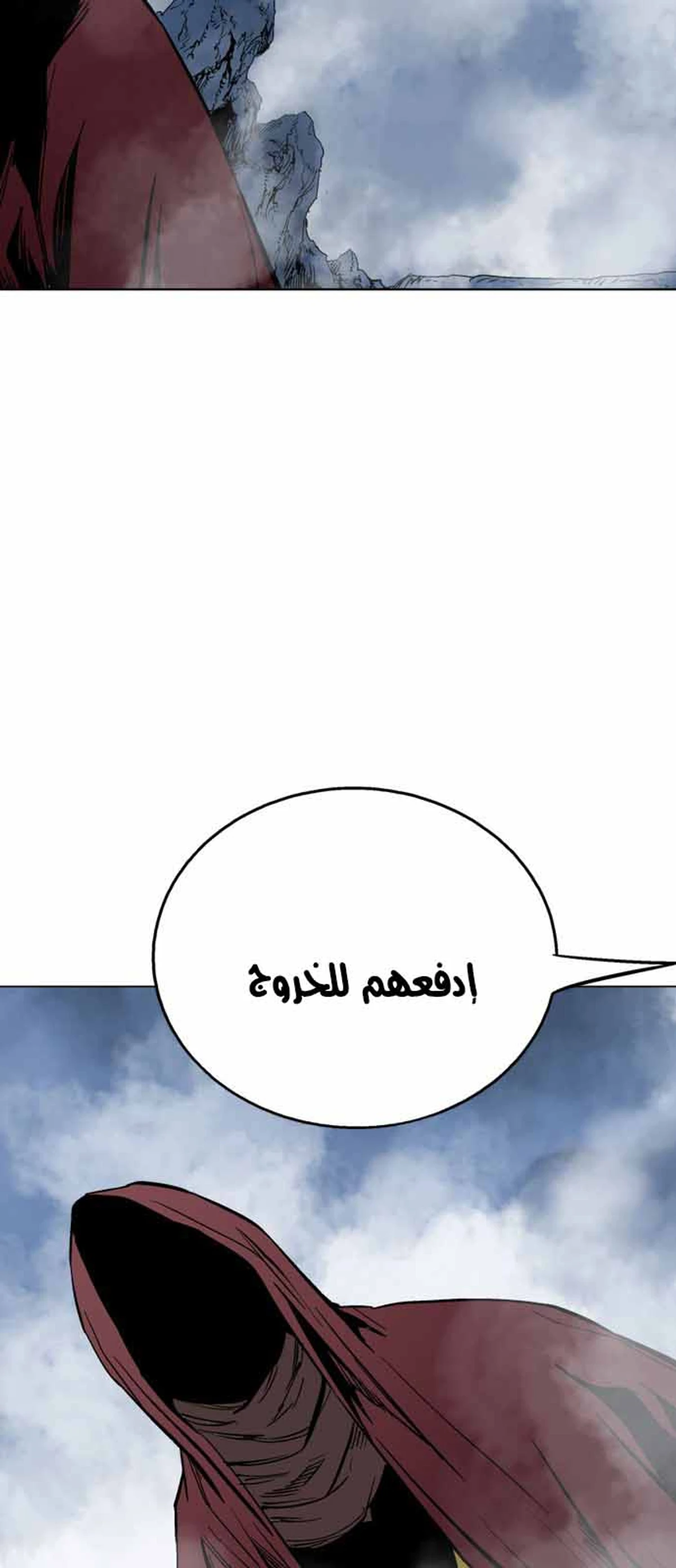 غوسو — الأستاذ الفصل 116 — صفحة 28