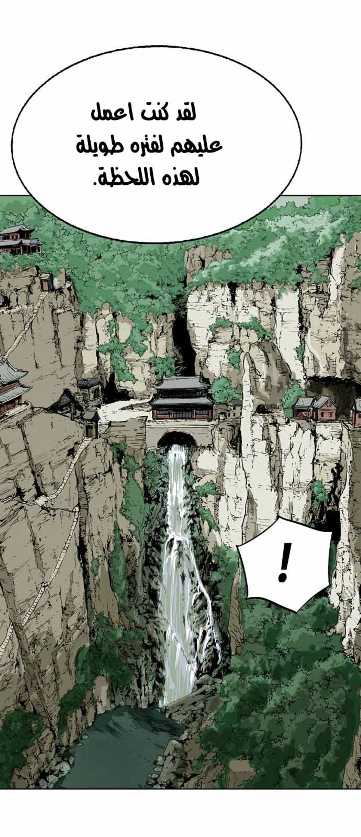 غوسو — الأستاذ الفصل 116 — صفحة 33