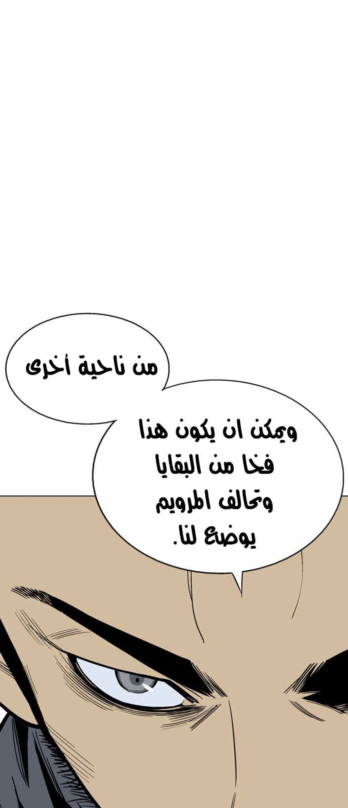 غوسو — الأستاذ الفصل 116 — صفحة 56