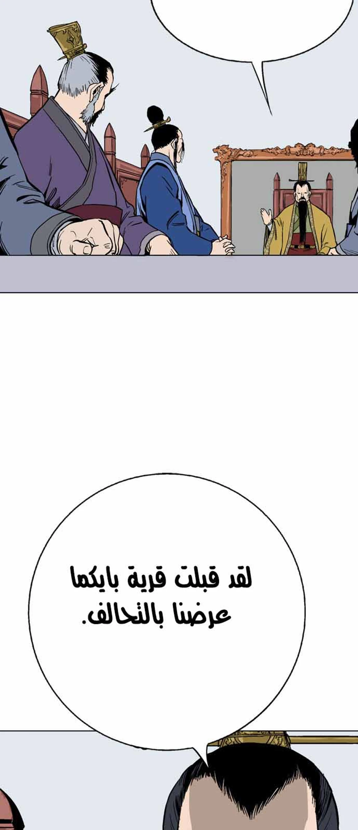 غوسو — الأستاذ الفصل 116 — صفحة 64
