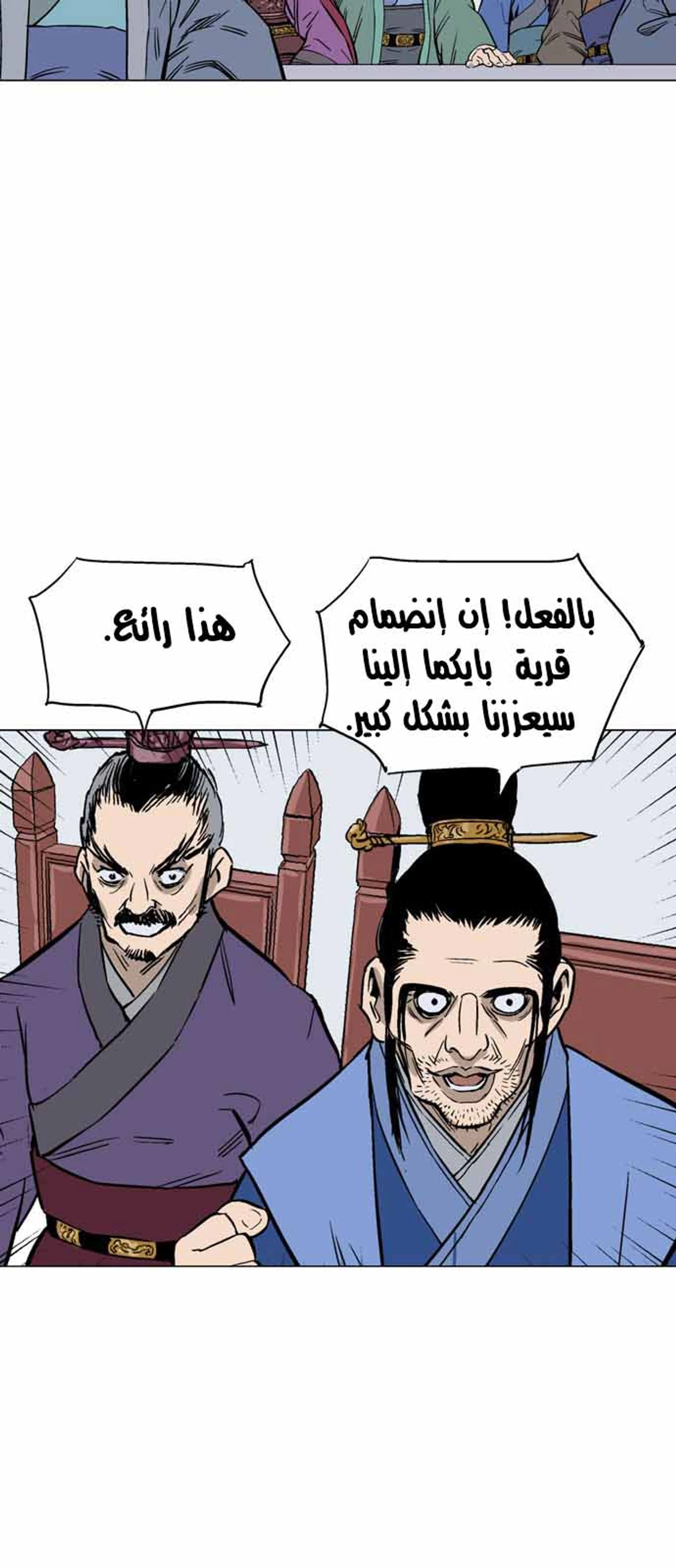 غوسو — الأستاذ الفصل 116 — صفحة 66